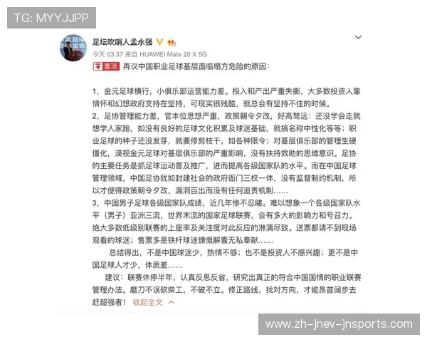 保定籍球员在中超球队的数量与代表球员分析